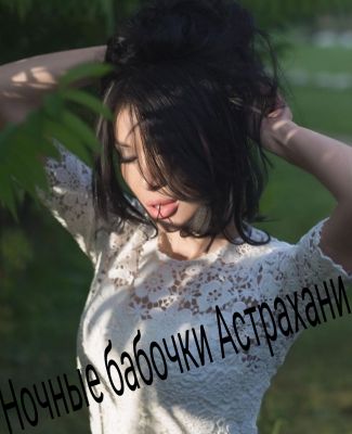 Альбина Читайте анкету — лингам-массаж от проститутки - 10000 руб. в час